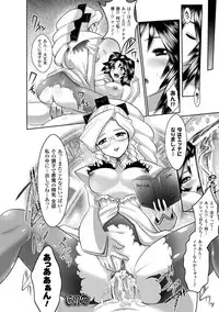 [Souryuu] Fuuin no Yugami [Digital]