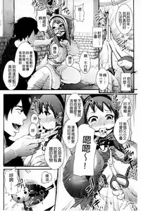 [Shomu] Higyaku to Kousoku | 被虐與拘束 [Chinese]