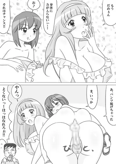 Ikenai ProWres Gokko