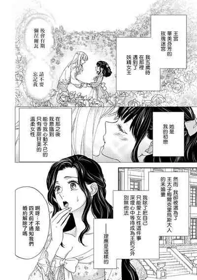 孤僻公爵恋上年轻新妻 1-3 [拾荒者汉化组]