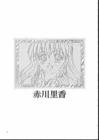 (C50) [Tange Kentou Club (Yokota Mamoru)] Isaku Gengashuu (Isaku)