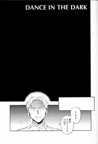 (SPARK9) [Red Etude (Sohya)] DANCE IN THE DARK (Aldnoah Zero)