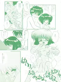 (CR14) [Studio Zettaiaku (Various)] Gokuaku Daihyakkaten (Ghost Sweeper Mikami)