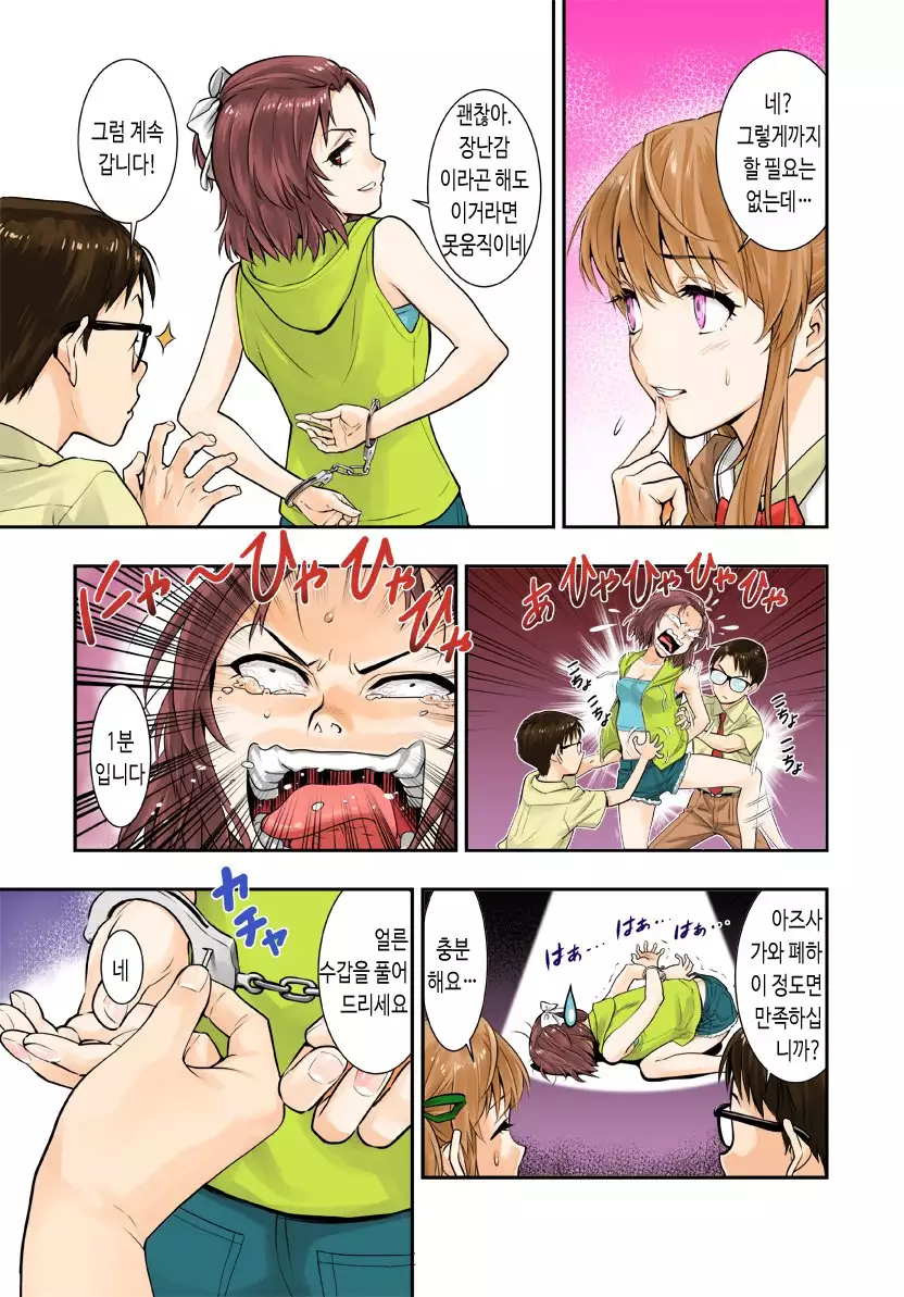 Tsukitate!! Ou-sama Game