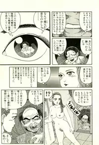 [Yamano Hajime] Dobusarai Gekijou [Incomplete]