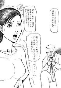 [N-ZUMi-HA] Otto wo Omoi nagara Gikei ni Urareta Wakazuma