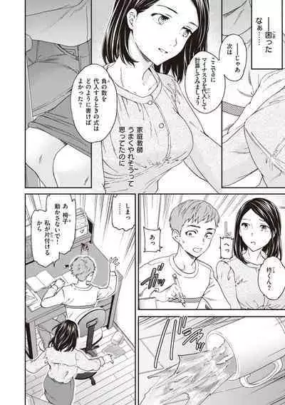 Ippai Yurashite - Bounce me a lot