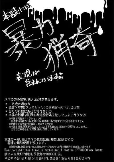 Jinniku Shiiku Taiken Gakushuu