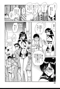 [Keno Yantarou] Gaman Dekinai Kagai Jugyou