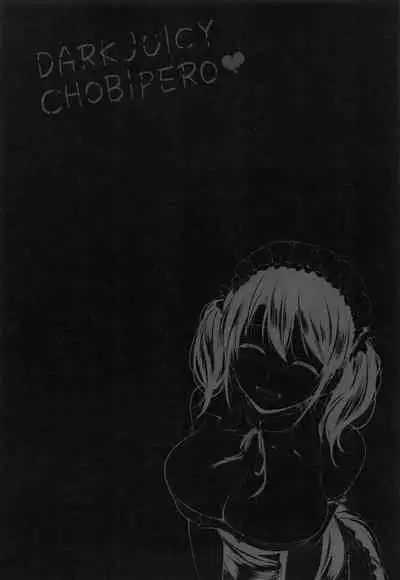 [Chobipero] Hatsumono Kajitsu [Chinese]