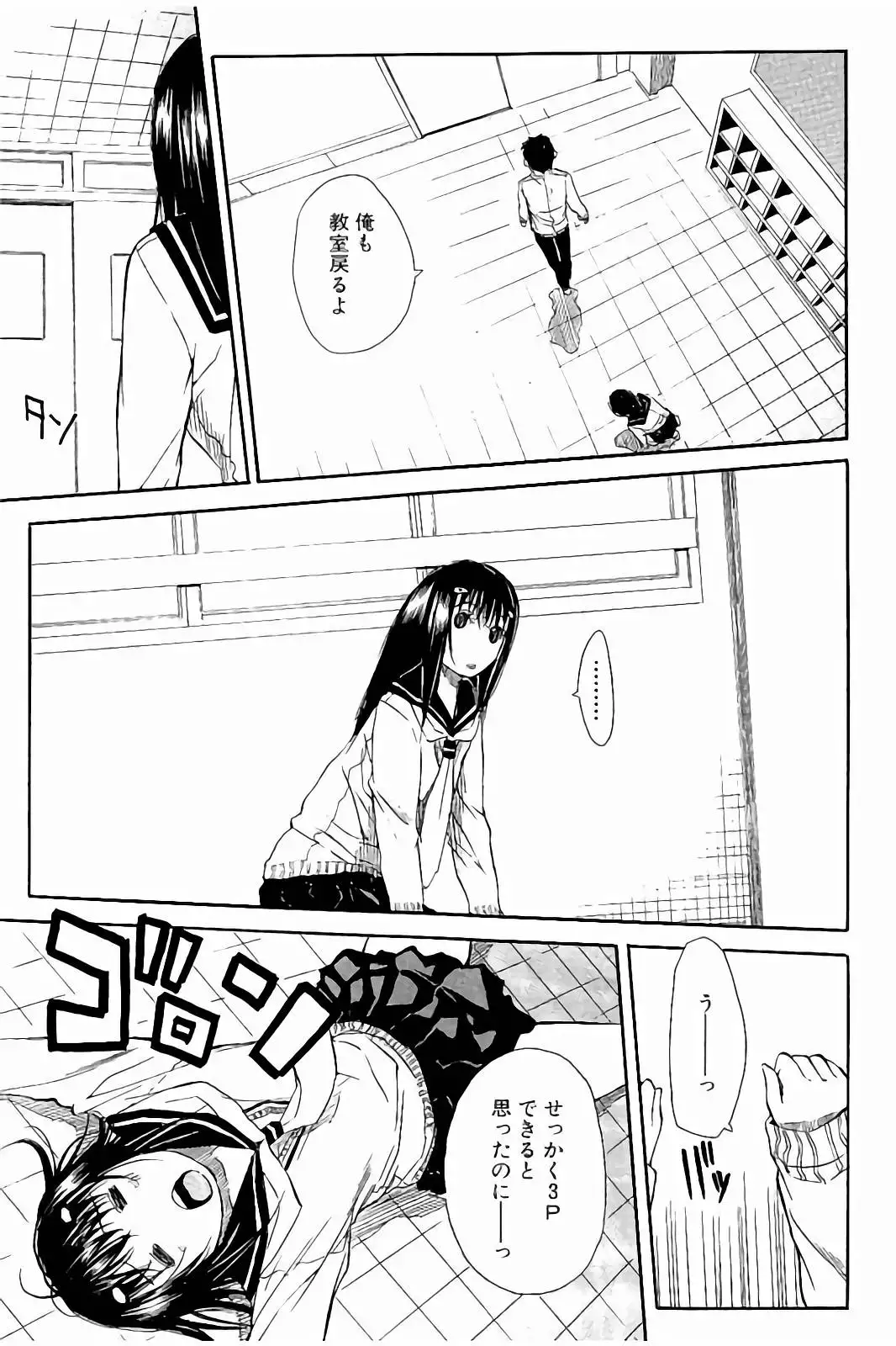 Atama no Naka wa Itsumo Hiwai Mousoucyu