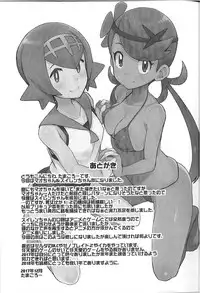 (C93) [Funi Funi Lab (Tamagoro)] MAO FRIENDS2 (Pokémon)