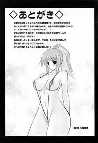 [Nanase Mizuho] Ane Zukushi