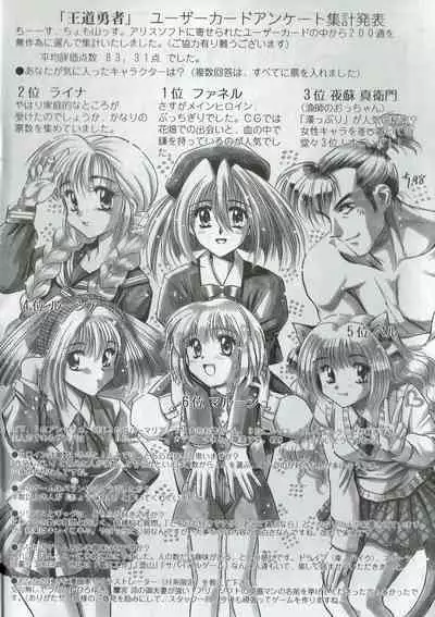 Arisu no Denchi Bakudan Vol. 02