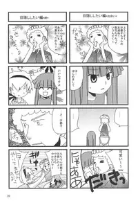 [Hina Pafu (Mikan)] Hina Pafu (Higurashi no Naku Koro ni)