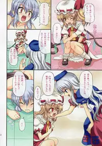 (C78) [Takakuya (Takaku Toshihiko)] Extend Party 2 (Touhou Project)