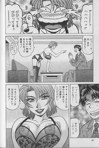 [Ozaki Akira] Caster Natsume Reiko no Yuuwaku Vol. 3