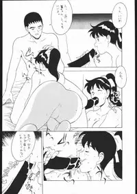 [Moriman Sho-Ten (Various)] KATZE 8 (Various)