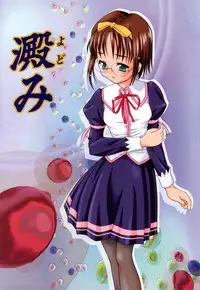 [Potekoro] Chisetsu na Ana