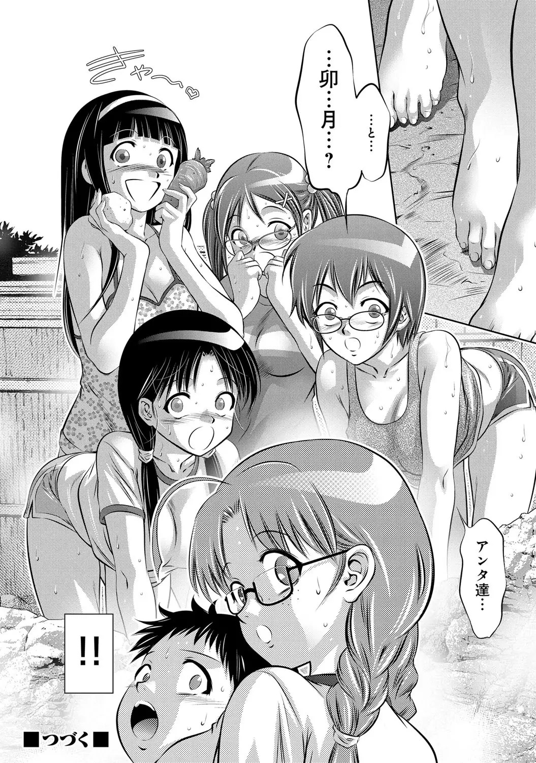 COMIC Magnum Vol. 75