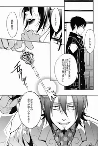 (C81) [FIZZCODE (Satonishi)] Gnitaheidr (Ao no Exorcist)