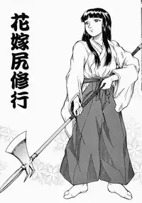 [Kichijouji Kitashirou] Who Dares Ass