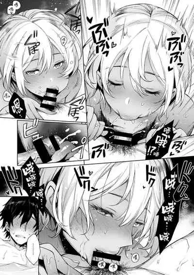 Torotoro ni Shite Ageru