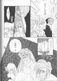 [Ditama Bow] Sukidakedo Sukidakara (Tsukasa Shobou Ban)