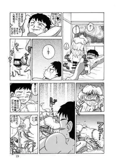 [MULTIVITAMIN (Tako Kuboh)] Hakkutsu Sokan Sonono Ichi [Digital]