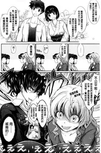 [TANA] Oyomesama Honey Days Ge [Chinese]