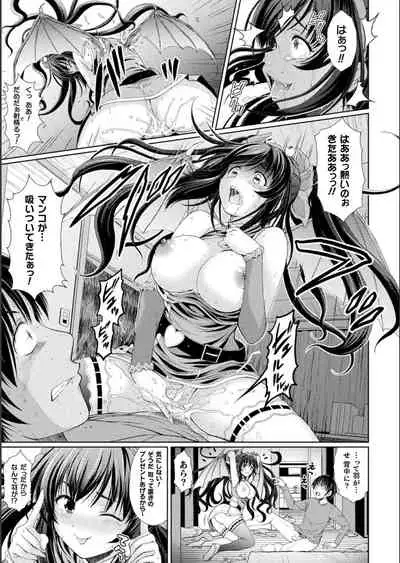 Bessatsu Comic Unreal Bishoujo ni Gitai suru Igyou-tachi Vol. 1