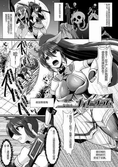 Kairaku Dain Desespoir