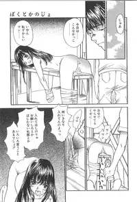 [Saku Yukizou] Mousou Mania Onnanoko