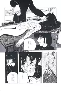 [Kazusa Shima] Ikenai Yuugi