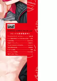 Tomodachi Dakedo Oishisou