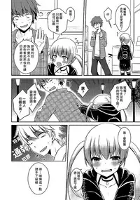 [Sioyaki Ayu] Hima shiten daro? (Tamabira) [Chinese] [瑞树汉化组] [Digital]