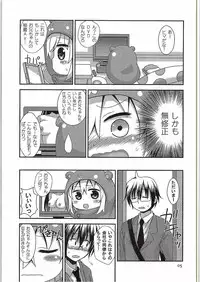 (SC2015 Autumn) [HEARTS & CRUSTS (Nanana Nana)] Umauma Umaru-chan (Himouto! Umaru-chan)