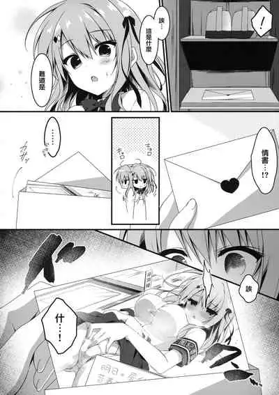 Yoku Kite Kuremashita Fukukaichou!