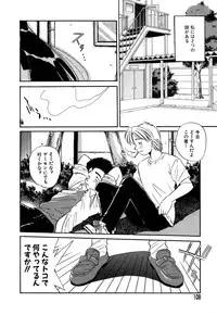 [Marugoto Ringo] Collector ~Ochita Tenshi-tachi~ - Collector Fallen Angels