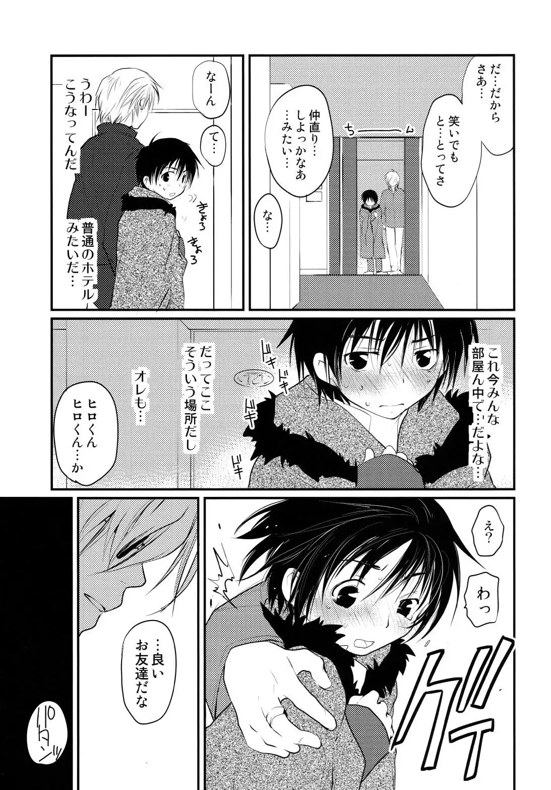 MEGAMIX GRAVITATION Chirimenjako