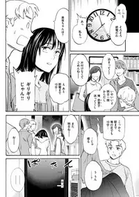 COMIC Kairakuten BEAST 2017-12 [Digital]