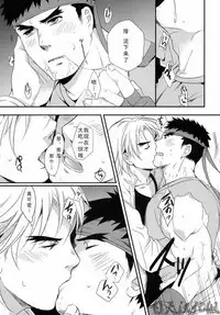 (C85) [Ajinomoto (Natsuhara Saike)] Tatakau Oshigoto! (Street Fighter) [Chinese] [日天汉化组]