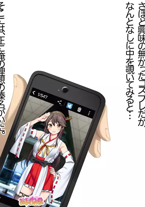 Ore wa Haruna ni Sakaraenai Ch. 0-8.91