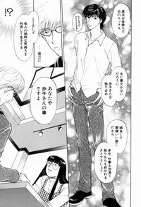 [Konjoh Natsumi] Hoshigari no Nedari na Vol.2