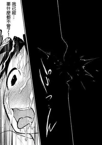 Baske ga Heta dakara Shikata ga nai! | 谁让我篮球打得太菜了呢！