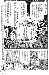 Young Champion Retsu Vol.07 (2007-07-25 Zoukangou)