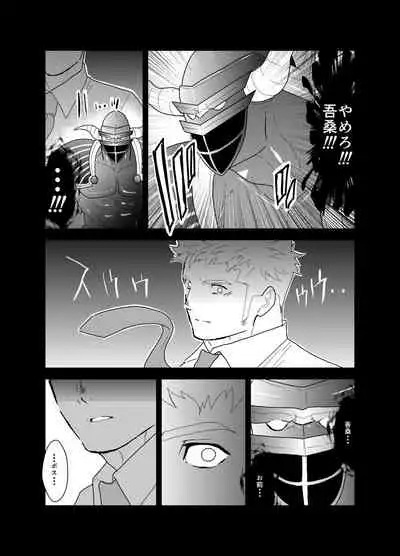 Hero Yametai ndesukedo. 4