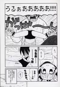 [Panic Attack] Otona ni Naru Jumon vol.2