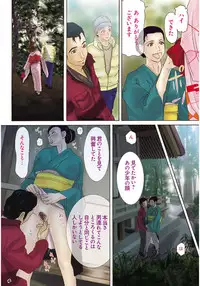 [Yokoyama Michiru] Haha ga Hakui o Nugu toki 4 [Digital]