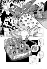 [Kago Shintarou] Yume no Omocha Koujou